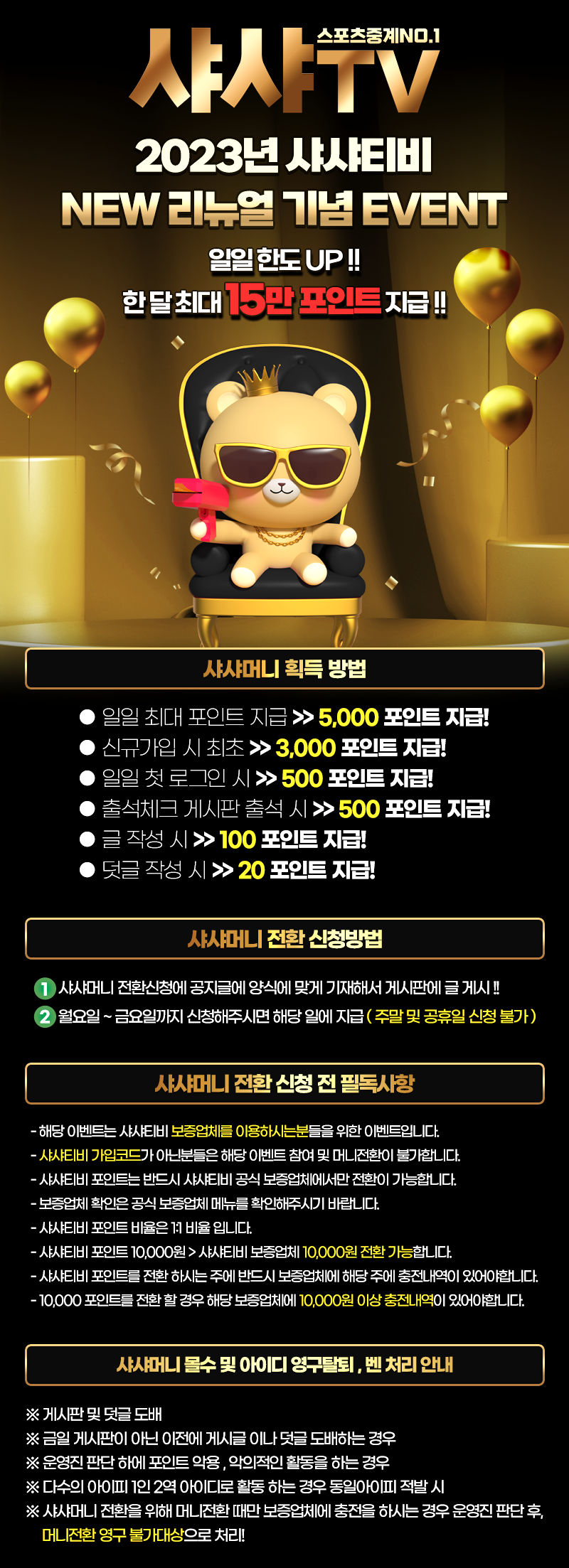 샤샤티비랜딩.png