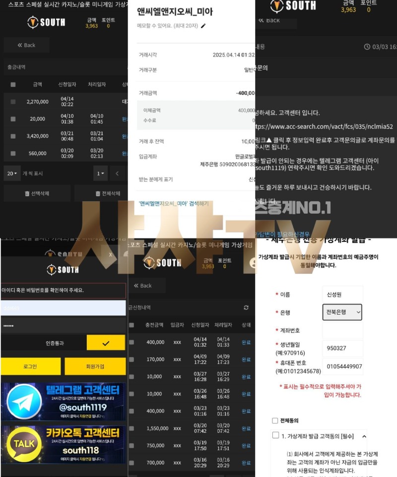 먹튀사이트