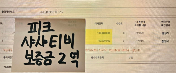 샤샤보증.png